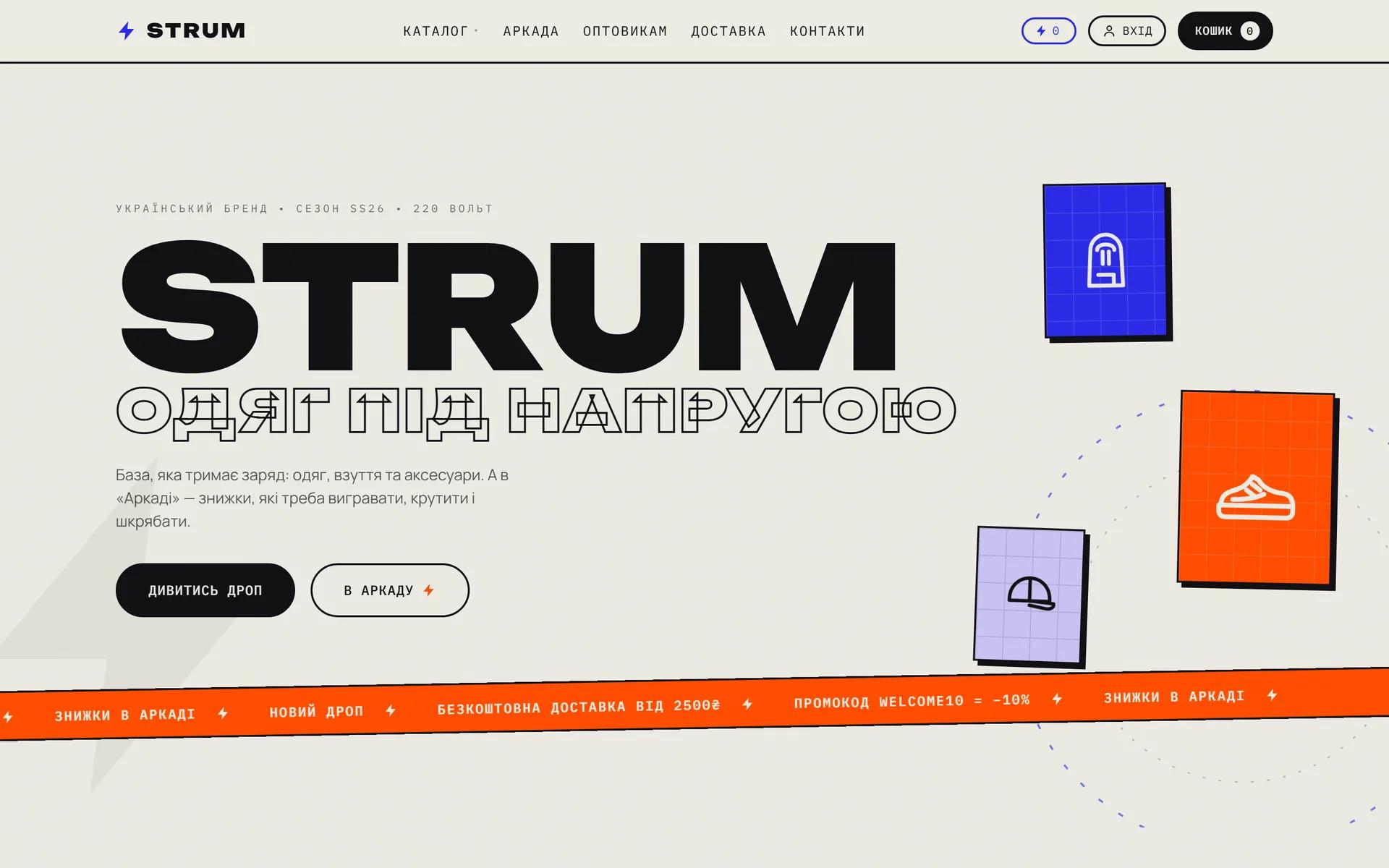 Скріншот проєкту «STRUM — магазин одягу»